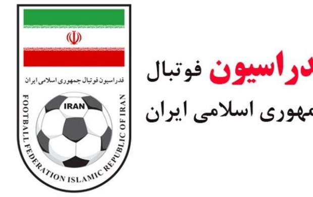 بیانیه فدراسیون درباره میزبانی باشگاه‌های ایرانی
