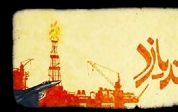 انتشار اسناد «محرمانه» آمریکایی برای افشای راز معامله نفتی