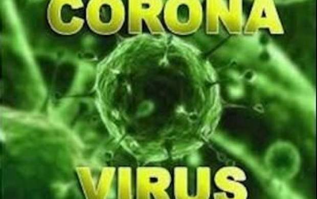 فرد مشکوک به ویروس کرونا در اصفهان قرنطینه شد