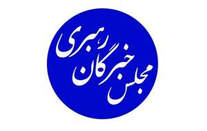 نامزدهای جمعیت جوانان انقلاب برای انتخابات میان‌دوره‌ای خبرگان در تهران