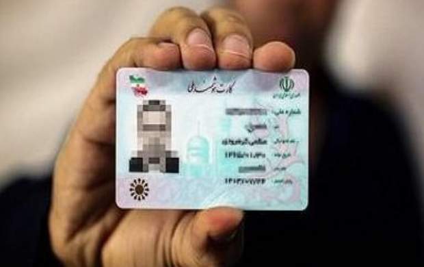 سرعت در فرآیند صدور کارت ملی هوشمند
