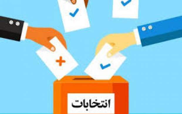 اطلاعاتی که باید درباره انتخابات فردا بدانید