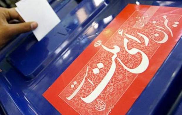 تمدید انتخابات تهران تا ساعت ۲۴