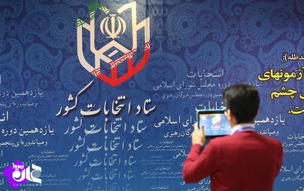 چرا میزان مشارکت واقعی در تهران بالاتر از آمارهای انتخاباتی دولت هست؟!