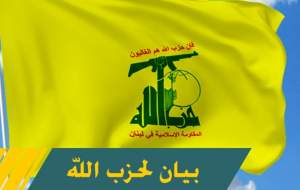 آمریکا چند فرد را به بهانه ارتباط با حزب‌الله تحریم کرد
