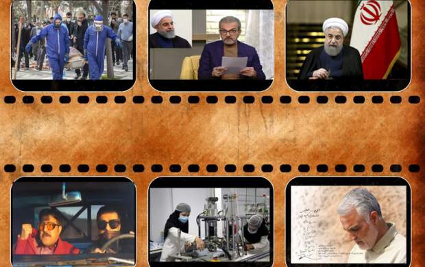 فیلم‌های پربازدید جهان نیوز در هفته‌ای که گذشت/ از روایت یک خبرنگار از دفن اموات کرونایی تا نامه انتقادی خطاب به خانواده روحانی!