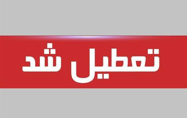 ادارات ۳ شهرستان خوزستان تعطیل شدند