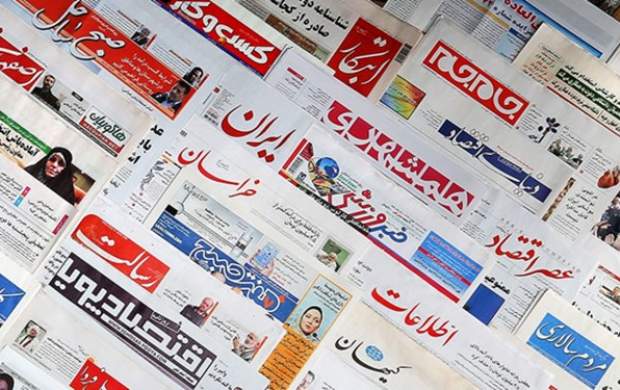 روزنامه‌ها از شنبه منتشر می‌شوند