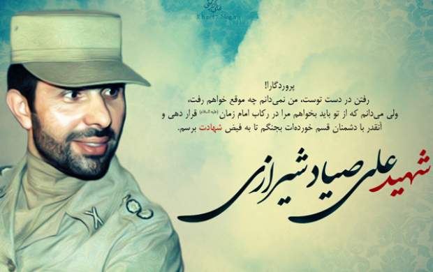 شهید صیاد شیرازی مصداق رویش‌ انقلابی ارتش بود