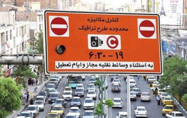 ساعت طرح ترافیک در تهران تغییر می‌کند