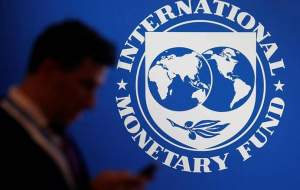 شروط صندوق بین‌المللی پول برای اعطای تسهیلات