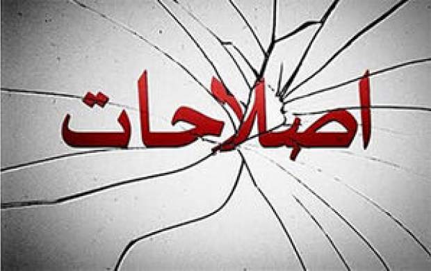 علت هرج و مرج در جبهه اصلاح‌طلبان!