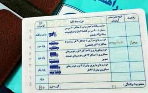 گواهینامه رانندگی ایران در کدام کشورها اعتبار دارد؟