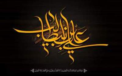 سالروز شهادت حیدر کرار امیرالمومنین علی(ع)/ ۲۰ سخن خواندنی از امام المتقین/ وصیت حضرت درباره تجهیز و تدفین +مداحی  <img src="https://cdn.jahannews.com/images/audio_icon.png" width="16" height="16" border="0" align="top">