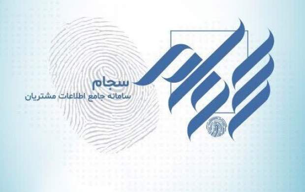ثبت نام سجام، احراز هویت و دریافت کد بورسی در شعب بانک گردشگری امکانپذیر شد