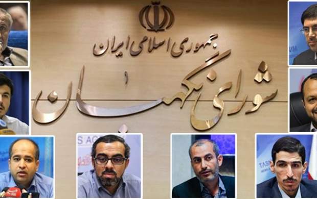 نامه منتخبان تهران به شورای نگهبان درباره ۴ صفر