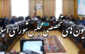 جزئیات آراء کاندیداهای «ریاست» کمیسیون‌های مجلس منتشر شد