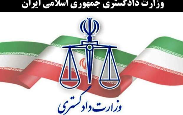 مبادله یک محکوم ایرانی با محکوم تاجیکستانی