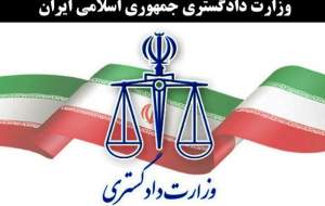 مبادله یک محکوم ایرانی با محکوم تاجیکستانی