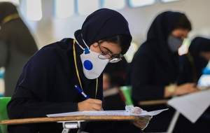 آزمون ۲۷ تیر ورودی مدارس سمپاد لغو شد