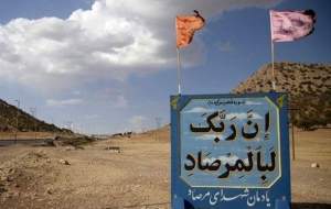 "مرصاد" پایانی بر توهم مهران تا تهران  <img src="https://cdn.jahannews.com/images/video_icon.png" width="16" height="16" border="0" align="top">