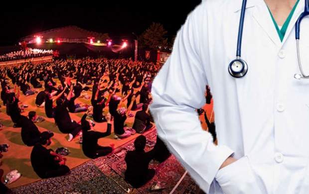 بیانیه ۱۵۰۰ استاد برجسته پزشکی در حمایت از برگزاری عزاداری ایام محرم و لزوم رعایت پروتکل‌های بهداشتی
