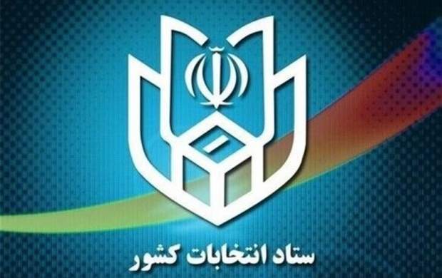 ۴ روز تا برگزاری انتخابات دور دوم مجلس