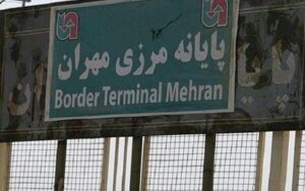 عراق بازگشایی گذرگاه مهران را تکذیب کرد