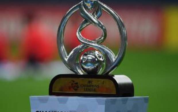 میزبان فینال لیگ قهرمانان آسیا مشخص شد
