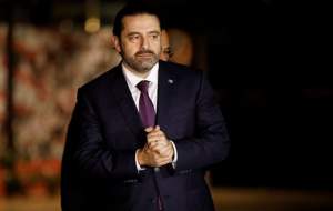 سعدالحریری مامور تشکیل دولت جدید لبنان شد
