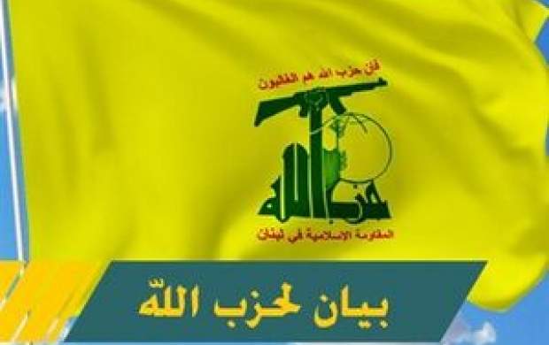 بیانیه حزب‌الله در محکومیت هتاکی وقیحانه فرانسه