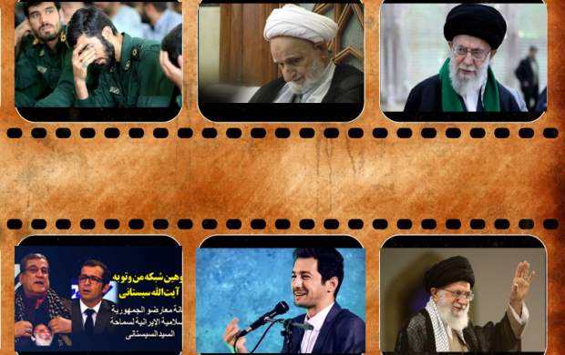 فیلم‌های پربازدید جهان نیوز در هفته‌ای که گذشت/ از«توهین شبکه من و تو به آیت‌الله سیستانی» تا «چرا توییت‌های آقای خامنه‌ای را حذف نمی‌کنی؟»
