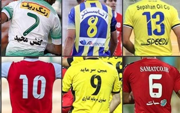 شماره‌های عجیب در لیگ برتر فوتبال