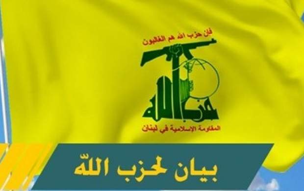 حزب‌الله: ایران دست جنایتکاران را قطع می‌کند