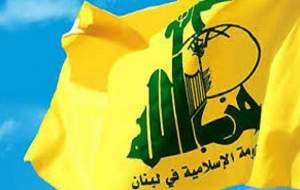 حزب‌ الله: آیت‌ الله یزدی همواره در کنار مقاومت بود