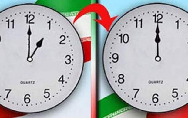 طرح مجلس برای نسخ تغییر ساعت رسمی کشور