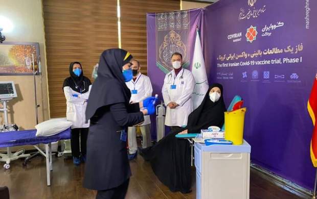 اظهارات اولین ایرانی پس از تزریق واکسن کرونا