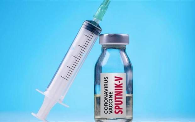 واکسن کرونای روسی در ایران مجوز گرفت