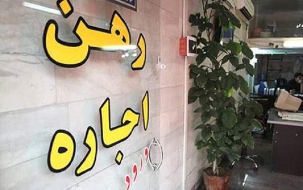 مظنه رهن و اجاره آپارتمان تک خواب در تهران