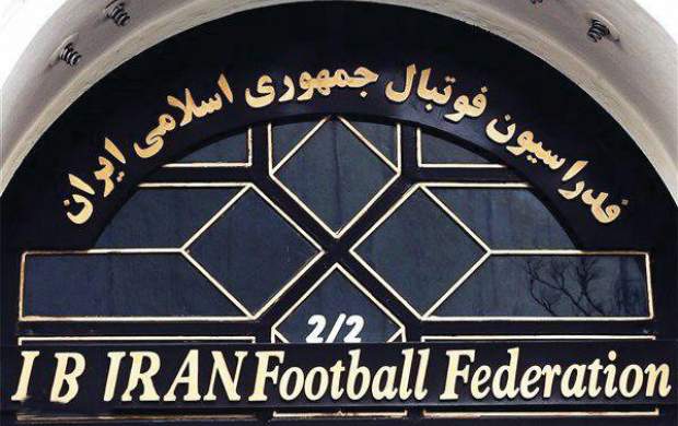 بازی خطرناک ردصلاحیت شده‌ها برای فوتبال ایران