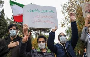 اعتراض دانشجویان به سفر رافائل گروسی به ایران