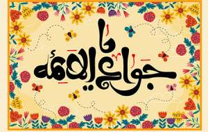 مولودی ولادت امام جواد(ع)/ محمود کریمی  <img src="https://cdn.jahannews.com/images/video_icon.png" width="16" height="16" border="0" align="top">