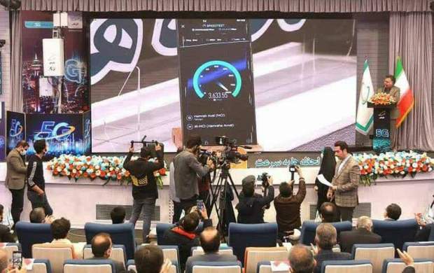 رکورد سرعت اینترنت در ایران شکست