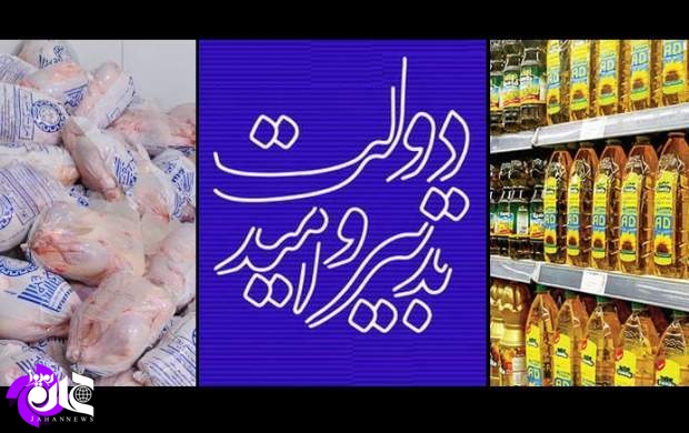 عزت پاسپورت و رفع همه تحریم‌ها پیشکش/ دولت روحانی از ایجاد «چنان رونق اقتصادی» به «قرارگاه مرغ» رسید!