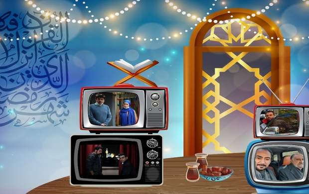 ساعت پخش سریال‌های رمضانی ۱۴۰۰