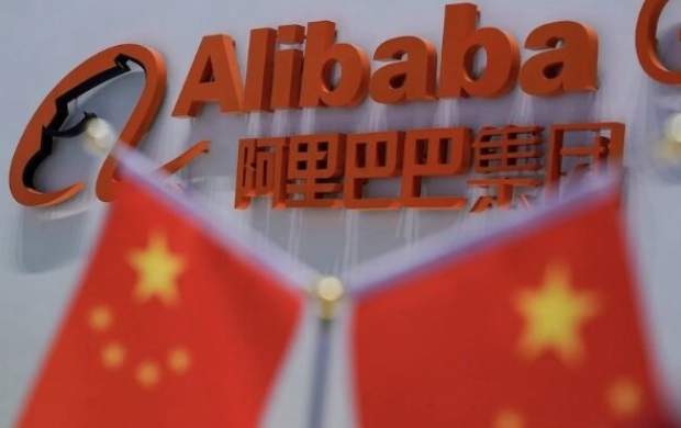 چین علی‌بابا را ۲.۸ میلیارد دلار جریمه کرد