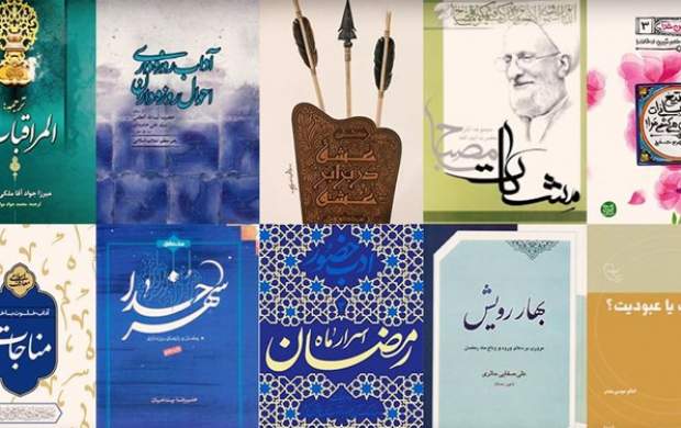 در ماه مبارک رمضان چه بخوانیم؟