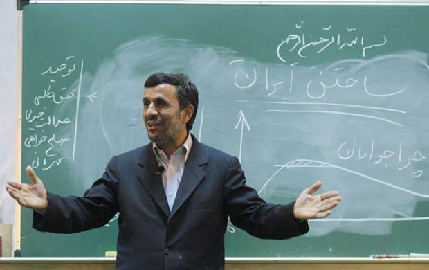 درس ریاضی به احمدی نژاد