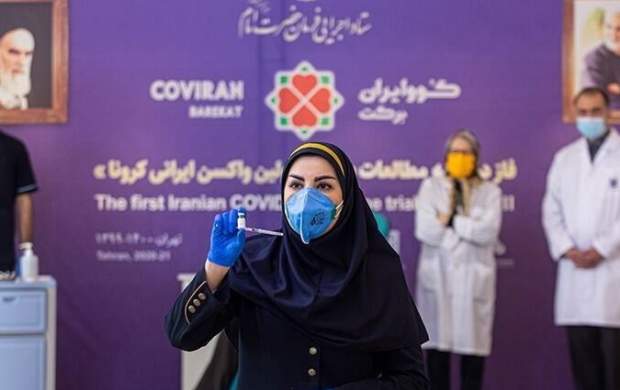 موفقیت ۹۱ درصدی واکسن «کوو ایران برکت»