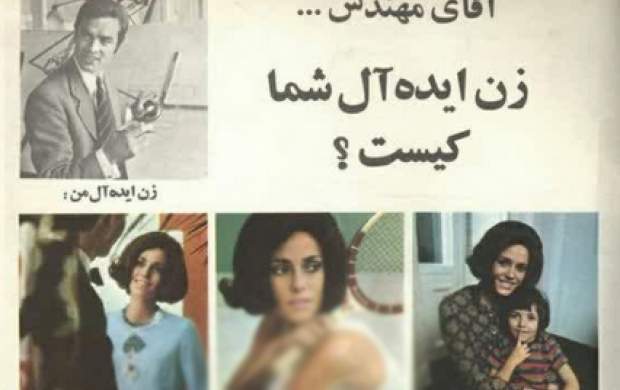 ارزش زن ایرانی؛ قبل از انقلاب یا بعد از انقلاب؟ +تصاویر